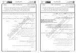 دانلود نمونه سوالات پایگاه داده ها پیام نوریها 273 صفحه PDF 📘-1
