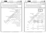 دانلود نمونه سوالات پایگاه داده ها پیام نوریها 273 صفحه PDF 📘-1