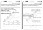 دانلود نمونه سوالات پایگاه داده ها پیام نوریها 273 صفحه PDF 📘-1