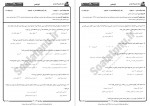 دانلود نمونه سوالات کاربرد جمعیت شناسی پیام نوریها 127 صفحه PDF 📘-1