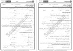 دانلود نمونه سوالات کارآفرینی آموزشی پیام نوریها 46 صفحه PDF 📘-1