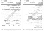 دانلود نمونه سوالات کارآفرینی آموزشی پیام نوریها 46 صفحه PDF 📘-1