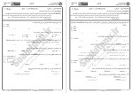 دانلود نمونه سوالات کامپایلر پیام نوریها 306 صفحه PDF 📘-1