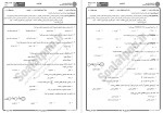 دانلود نمونه سوالات کامپایلر پیام نوریها 306 صفحه PDF 📘-1
