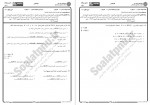 دانلود نمونه سوالات کامپایلر پیام نوریها 306 صفحه PDF 📘-1