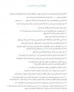 دانلود نمونه سوالات کل قانون اساسی پروژه کارت 9 صفحه PDF 📘-1