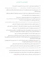 دانلود نمونه سوالات کل قانون اساسی پروژه کارت 9 صفحه PDF 📘-1