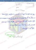 دانلود نمونه سوالات کنترل خطی محمدعلی سلیمانی 12 صفحه PDF 📘-1