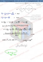 دانلود نمونه سوالات کنترل خطی محمدعلی سلیمانی 12 صفحه PDF 📘-1