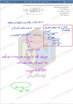 دانلود نمونه سوالات کنترل خطی محمدعلی سلیمانی 12 صفحه PDF 📘-1