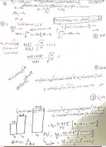 دانلود نمونه سوالات کنترل موجودی لیلی پورسلطان 3 صفحه PDF 📘-1