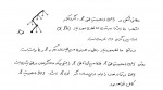 دانلود نمونه سوالات کنکور ارشد هوش مصنوعی ابوالفضل گیلک 71 صفحه PDF 📘-1