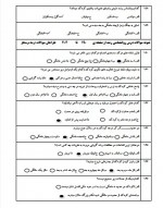 دانلود نمونه سوالات 220 تست خط به خط روانشناسی رشد با جواب 22 صفحه PDF 📘-1