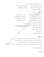 دانلود نمونه سوالات فارسی دهم دبیرخانه همدان 38 صفحه PDF 📘-1