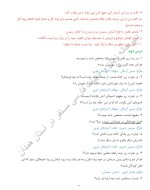 دانلود نمونه سوالات فارسی دهم دبیرخانه همدان 38 صفحه PDF 📘-1