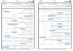 دانلود نمونه سوالات علوم اعصاب شناختی جامع سوالات پیام نور 72 صفحه PDF 📘-1