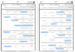 دانلود نمونه سوالات علوم اعصاب شناختی جامع سوالات پیام نور 72 صفحه PDF 📘-1