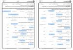 دانلود نمونه سوالات علوم اعصاب شناختی جامع سوالات پیام نور 72 صفحه PDF 📘-1