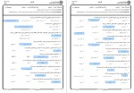 دانلود نمونه سوالات علوم اعصاب شناختی جامع سوالات پیام نور 72 صفحه PDF 📘-1