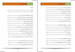 دانلود پروژه آبگرمکن خورشیدی حسین دهقانی پور 105 صفحه PDF📘-1