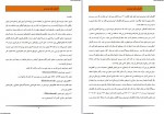 دانلود پروژه آبگرمکن خورشیدی حسین دهقانی پور 105 صفحه PDF📘-1