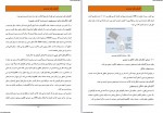 دانلود پروژه آبگرمکن خورشیدی حسین دهقانی پور 105 صفحه PDF📘-1