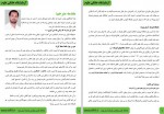 دانلود پروژه آزمایشگاه خانگی علوم محمد علیزاده 114 صفحه PDF📘-1