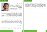 دانلود پروژه آزمایشگاه خانگی علوم محمد علیزاده 114 صفحه PDF📘-1