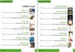 دانلود پروژه آزمایشگاه خانگی علوم محمد علیزاده 114 صفحه PDF📘-1