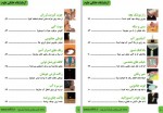 دانلود پروژه آزمایشگاه خانگی علوم محمد علیزاده 114 صفحه PDF📘-1