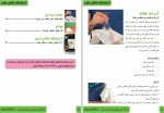 دانلود پروژه آزمایشگاه خانگی علوم محمد علیزاده 114 صفحه PDF📘-1