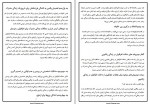 دانلود پروژه آسیب تعاملی زوجین نازیلا دباغ 25 صفحه PDF📘-1