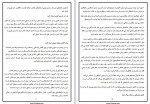 دانلود پروژه آسیب تعاملی زوجین نازیلا دباغ 25 صفحه PDF📘-1