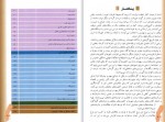 دانلود پروژه آشنایی با کشور های جهان سوئد محمودرضا برازش 204 صفحه PDF📘-1
