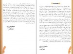 دانلود پروژه آشنایی با کشور های جهان سوئد محمودرضا برازش 204 صفحه PDF📘-1