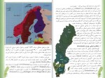 دانلود پروژه آشنایی با کشور های جهان سوئد محمودرضا برازش 204 صفحه PDF📘-1