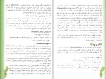 دانلود پروژه آشنایی با کشور های جهان سوئد محمودرضا برازش 204 صفحه PDF📘-1