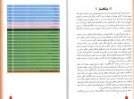 دانلود پروژه آشنایی با کشور های جهان سوئیس محمودرضا برازش 132 صفحه PDF📘-1