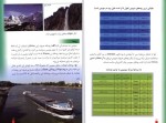 دانلود پروژه آشنایی با کشور های جهان سوئیس محمودرضا برازش 132 صفحه PDF📘-1
