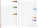 دانلود پروژه آشنایی با کشور های جهان فرانسه محمودرضا برازش 172 صفحه PDF📘-1