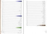 دانلود پروژه آشنایی با کشور های جهان فرانسه محمودرضا برازش 172 صفحه PDF📘-1