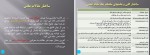 دانلود پروژه آموزش جامع مقاله نویسی عباس آقاجانی 130 صفحه PDF📘-1
