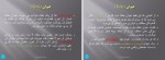 دانلود پروژه آموزش جامع مقاله نویسی عباس آقاجانی 130 صفحه PDF📘-1