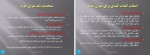 دانلود پروژه آموزش جامع مقاله نویسی عباس آقاجانی 130 صفحه PDF📘-1