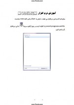 دانلود پروژه آموزش نرم افزار مدل سیم 11 صفحه PDF📘-1