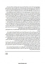 دانلود پروژه آموزش پیشگیری مواد مخدر نرگس نجارپور 10 صفحه PDF📘-1
