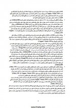 دانلود پروژه آموزش پیشگیری مواد مخدر نرگس نجارپور 10 صفحه PDF📘-1