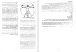 دانلود پروژه اطلاعات معماری حسین مظفری ترشیزی 637 صفحه PDF📘-1