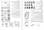 دانلود پروژه اطلاعات معماری حسین مظفری ترشیزی 637 صفحه PDF📘-1