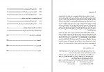 دانلود پروژه امنیت در شبکه های ad hoc پروژه کارت 96 صفحه PDF📘-1